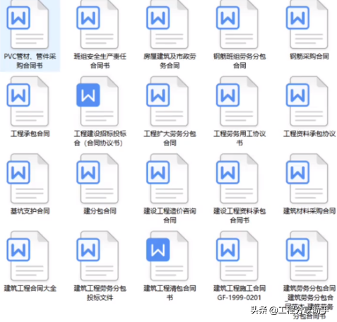 协议合同怎么写（作为工程人）