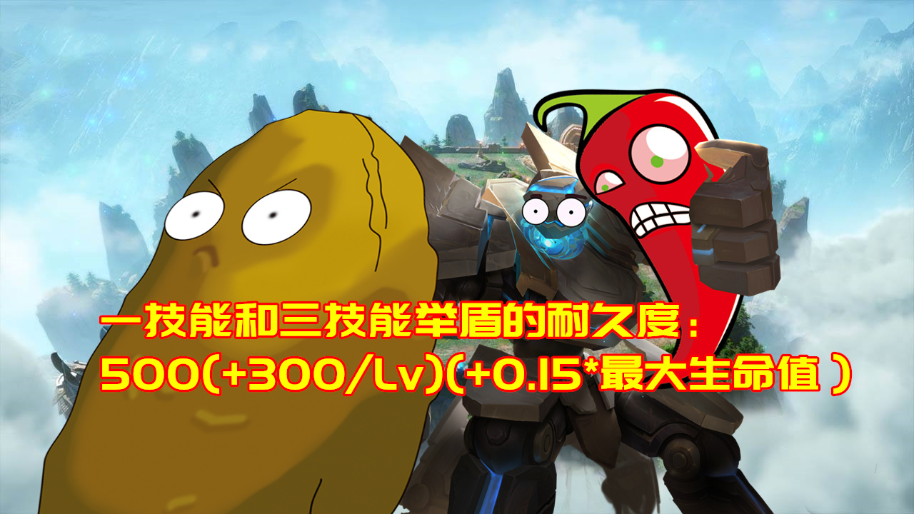 新版盾山机制测试：举盾计算双抗，末世是一生之敌