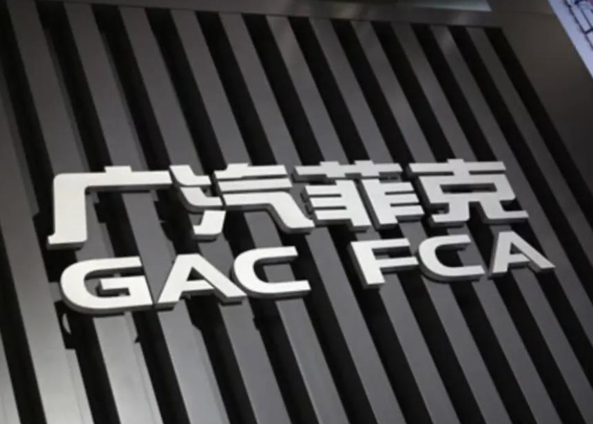 月銷134輛：穆安澤是否能讓奄奄一息的廣汽菲克“活過來”？