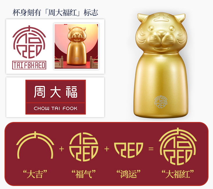 萌虎限定祝福，国潮暖暖“护身符”