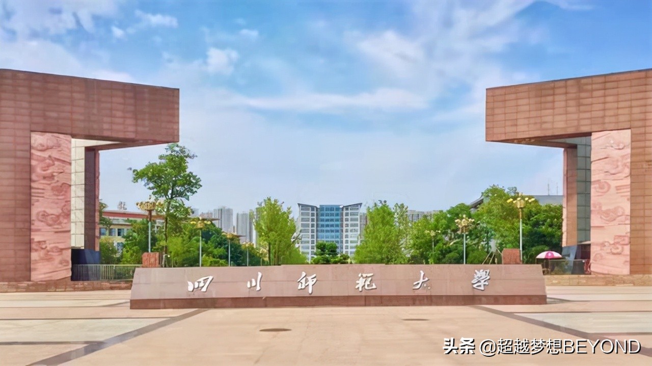 四川师范大学2021年省内各专业录取情况分析