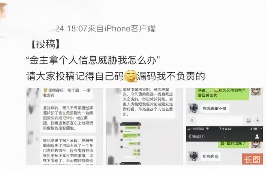 藏在百度“假照吧”的罪恶