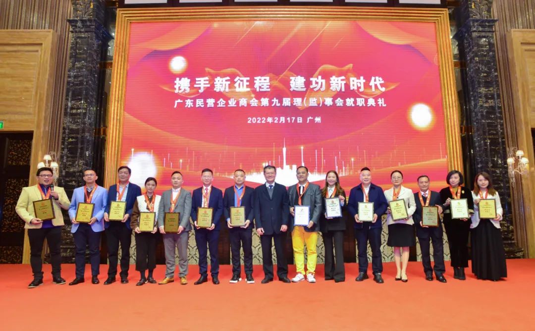 祝贺第九届第一次会员代表大会暨理（监）事会就职典礼成功举办