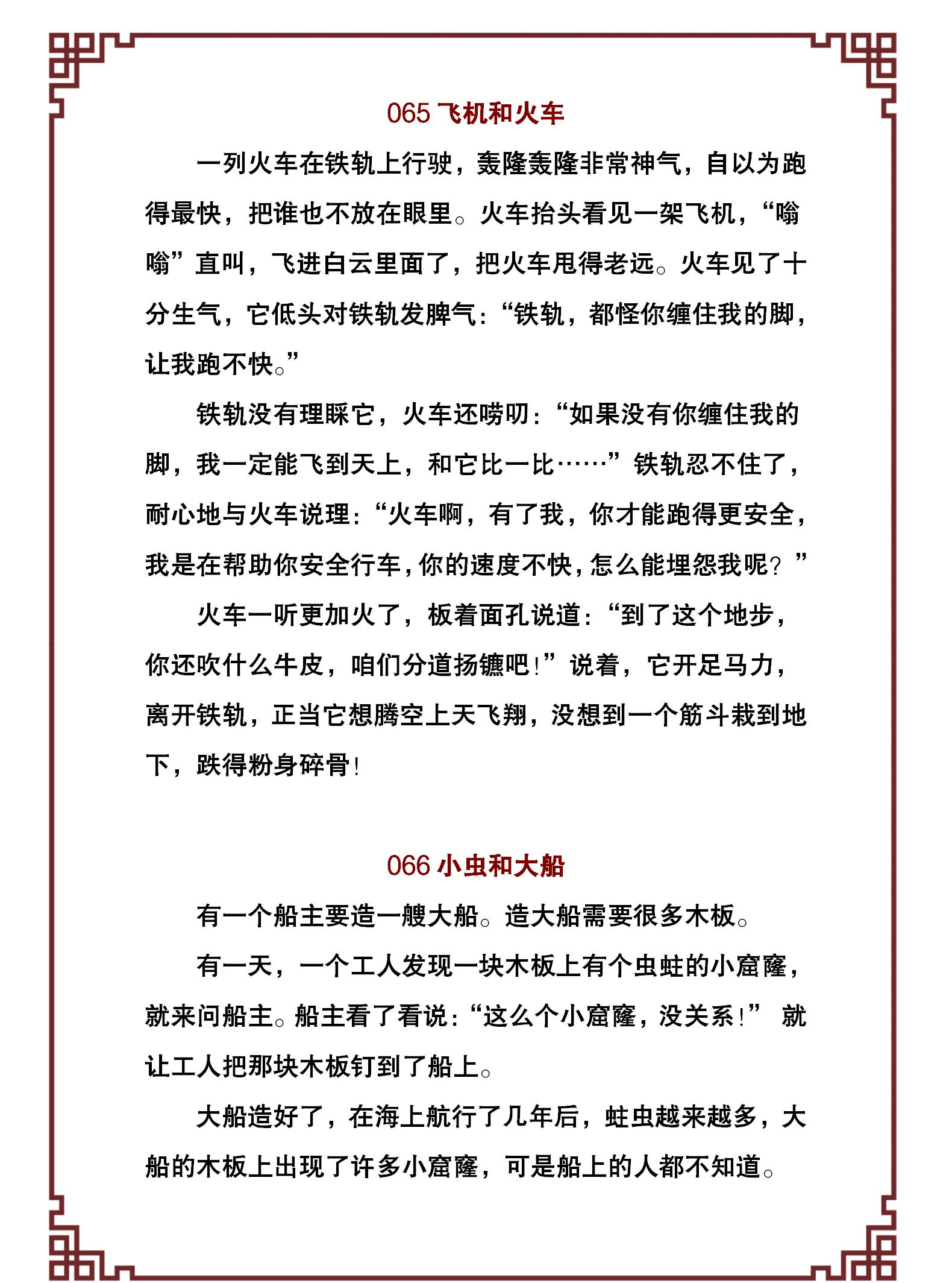 100个幼儿经典故事,激发孩子的好奇和学习兴趣,引导孩子爱上阅读