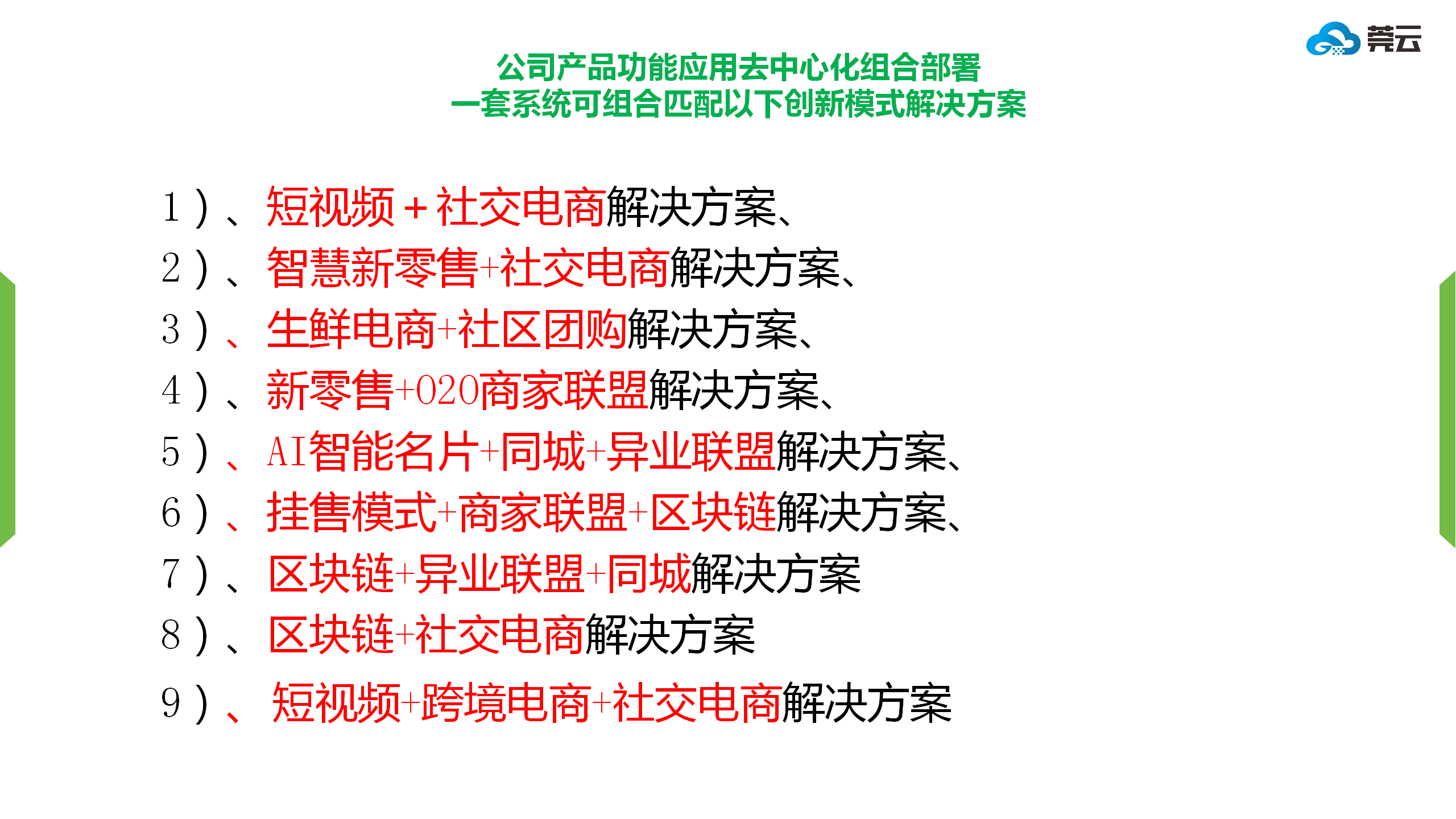 企业如何做社群营销和社区服务，如何看待如今的社区团购商业模式