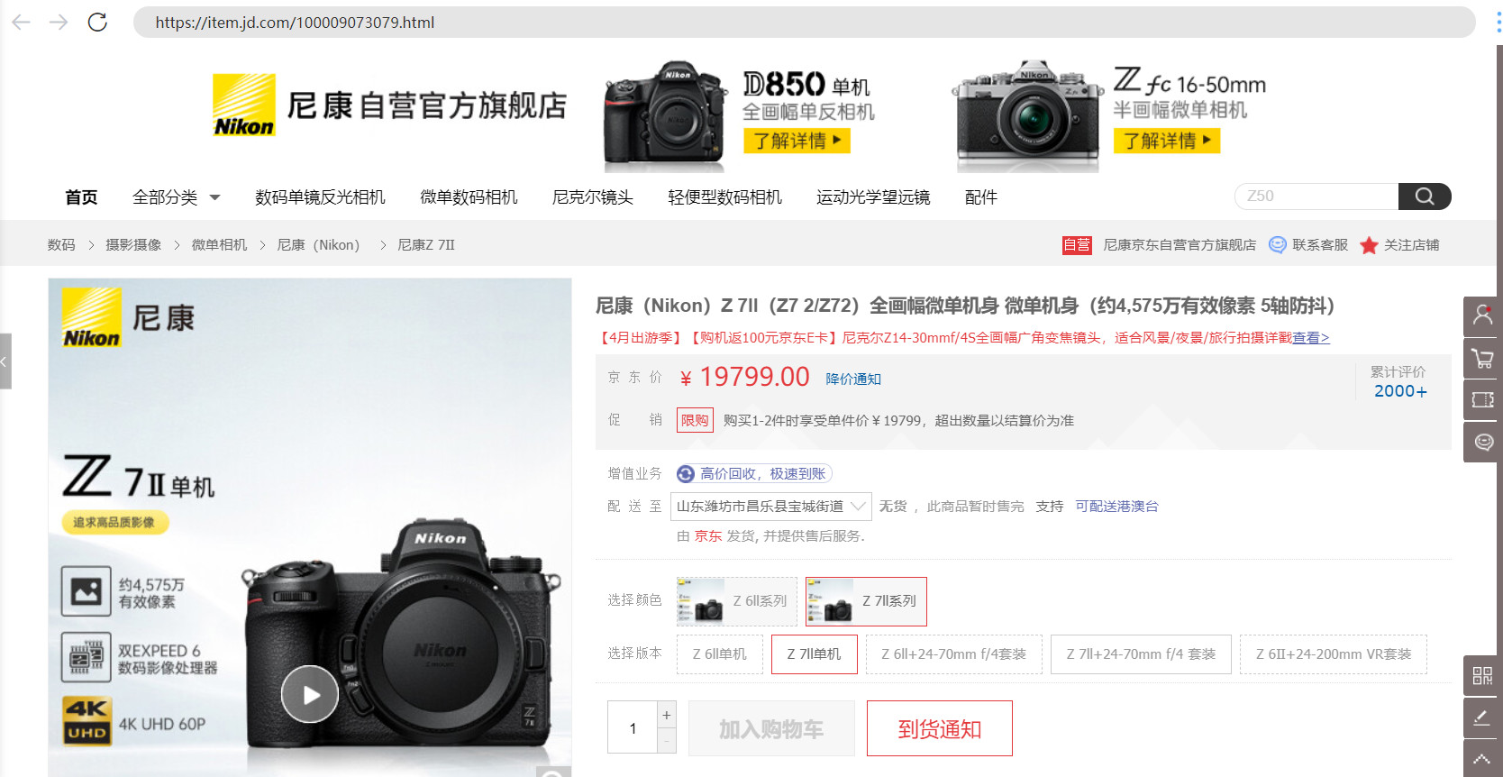 最近索尼、尼康、富士微單全面斷貨，還有哪幾款微單值得入手？