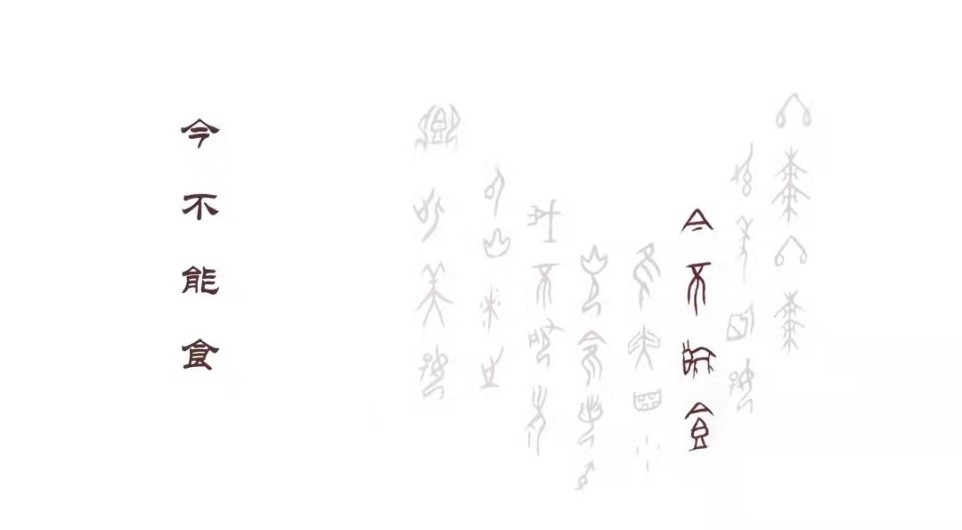 甲骨文苑 | 吃 冬 枣 作者：李颍伯