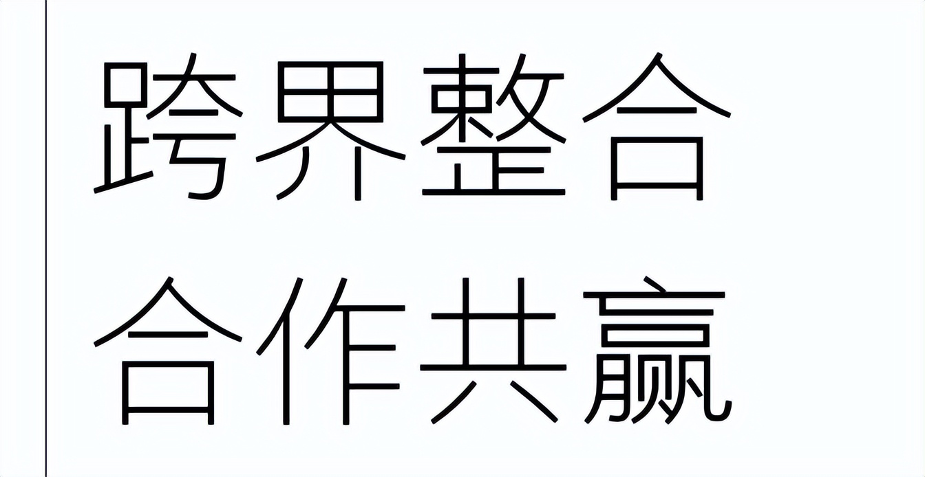 戰略簽約｜東鵬控股與佛山照明強強聯合，共謀發展
