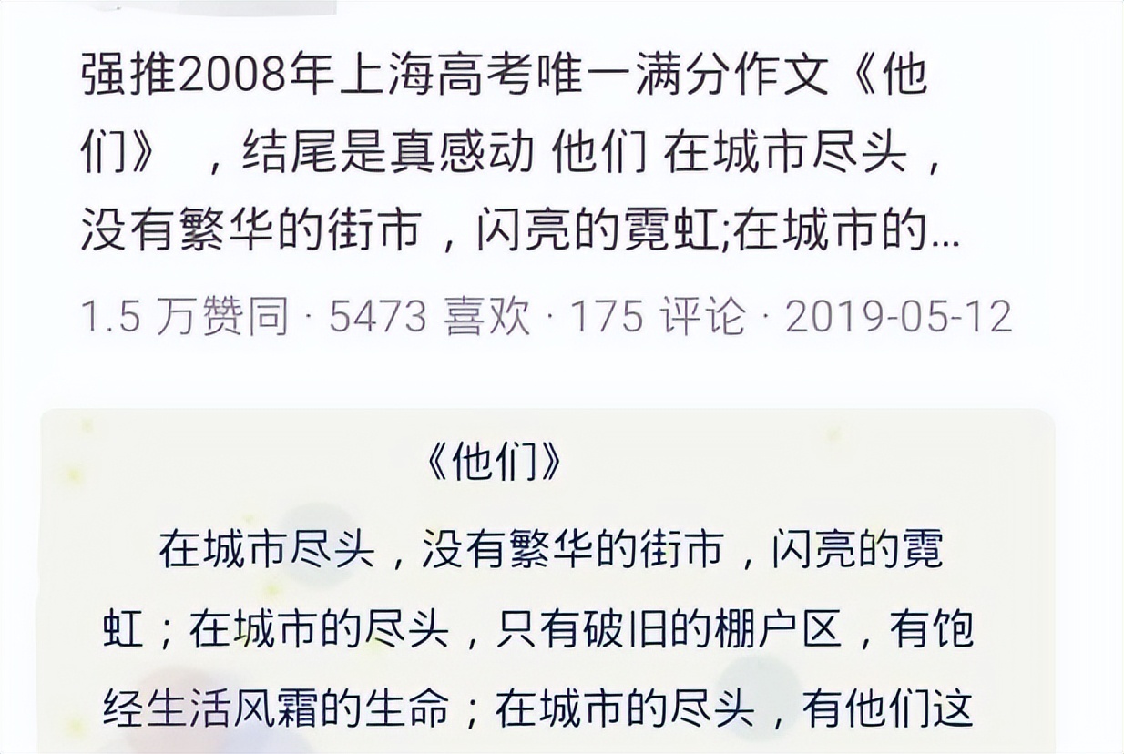 高考满分作文《酒》，整篇不见一个“酒”字，却让人沉醉其中