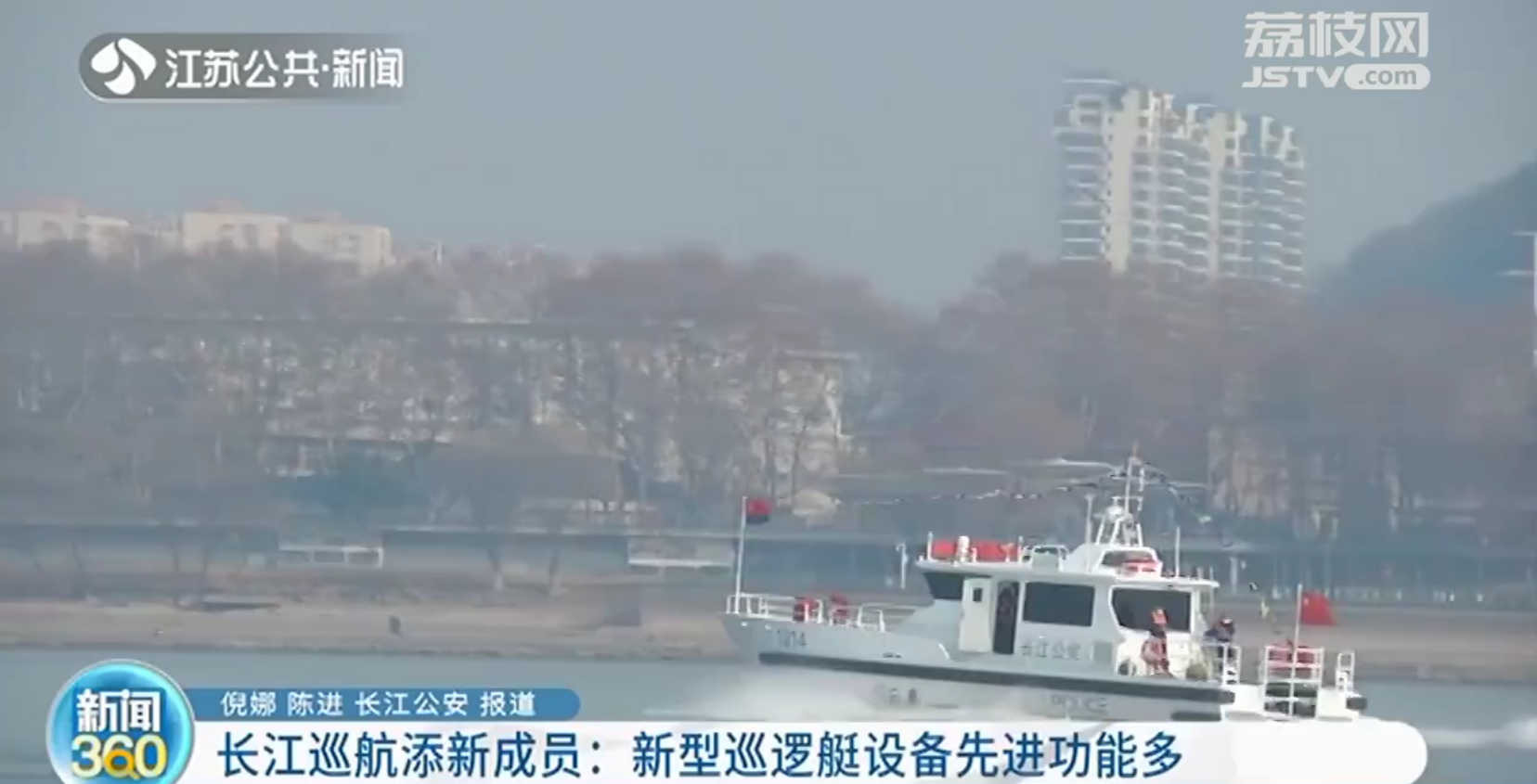 长江巡航添新成员：新型巡逻艇设备先进功能多