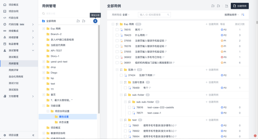 CODING 助力中化信息打造新一代研效平台，驱动“线上中化”新未来