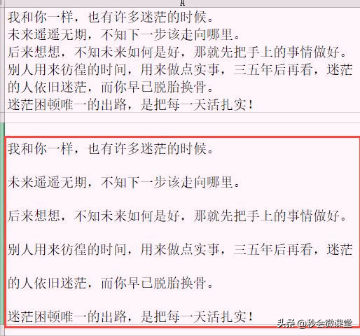 快速调整单元格内多行文字行间距的技巧(如何调整单元格内文字行间距)
