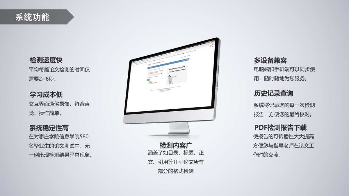 論文啄木鳥：棗莊學(xué)院本科生團(tuán)隊上線一款在線論文格式檢測系統(tǒng)