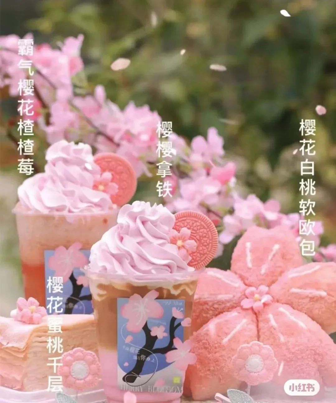 新消费内卷：“春日限定”盯上年轻人的钱包