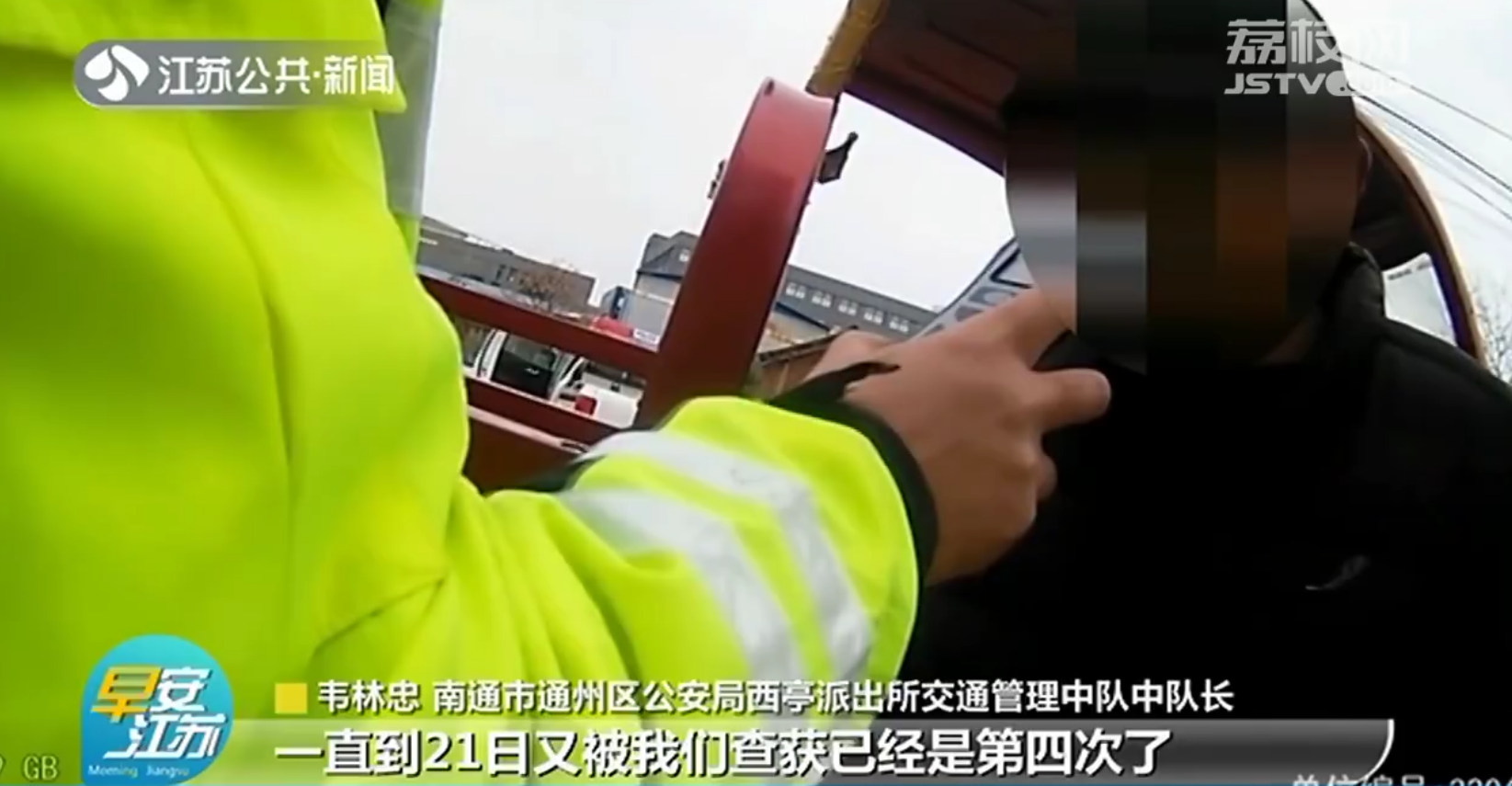 屡教不改！南通通州男子四度酒驾再被查