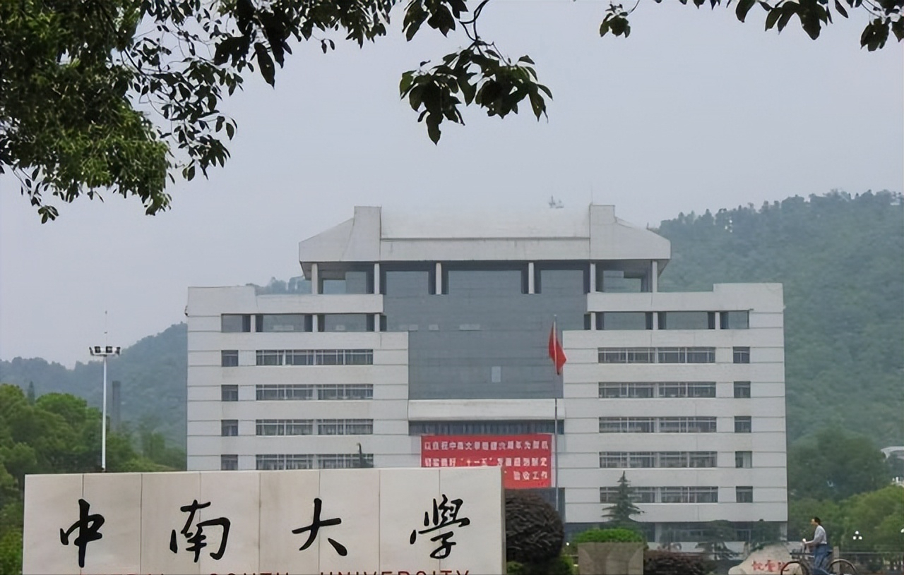 中南大学校长、湖南大学校长和湖南教育厅厅长，谁的级别更高？