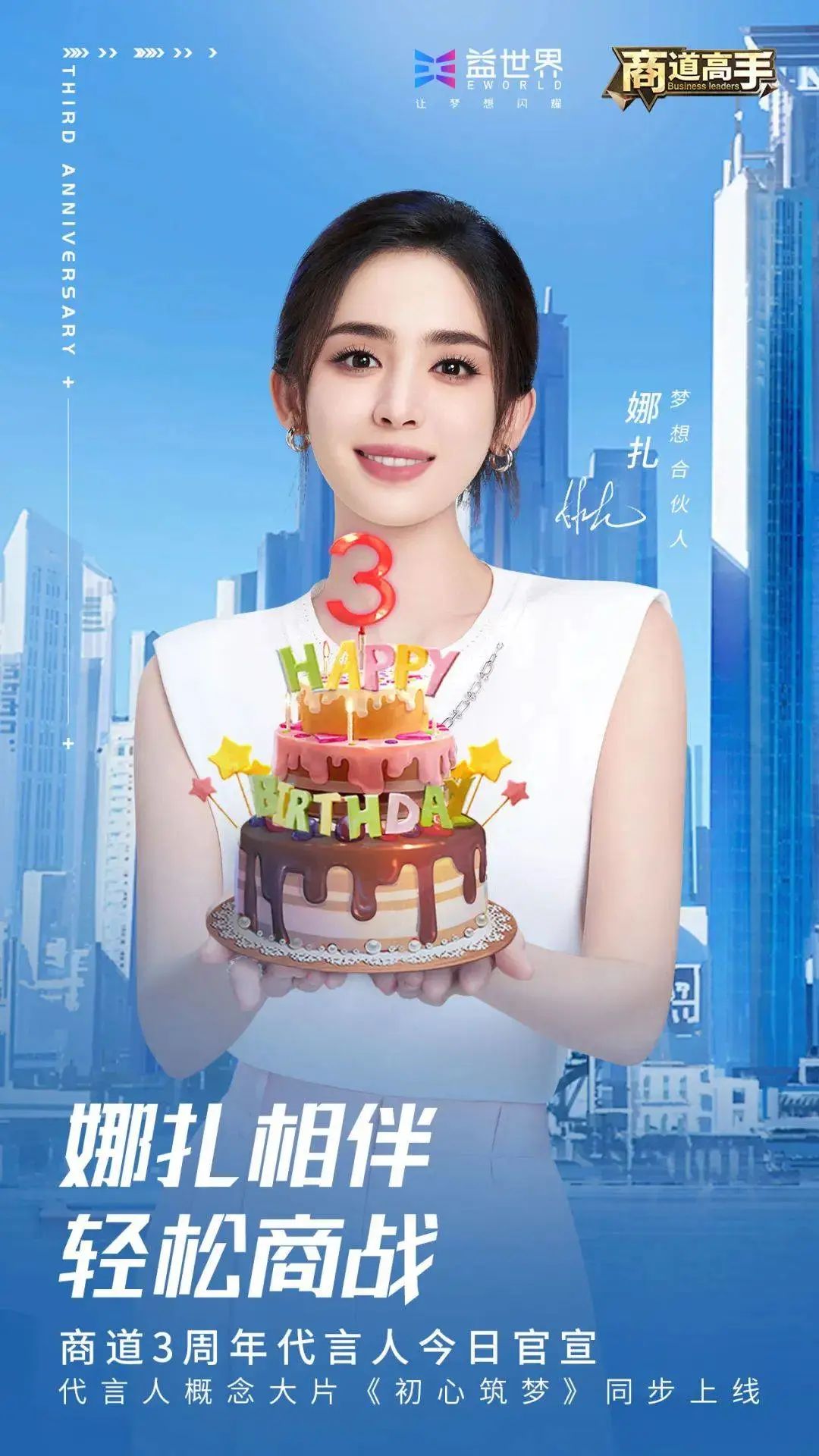 6月明星代言游戏投放观察：叫兽接棒罗永浩，周杰伦代言藏在新专