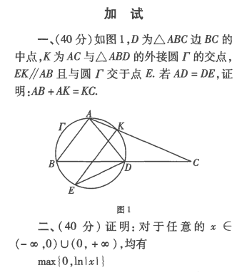 刘蒋巍：2016~2019全国高中数学联赛江苏赛区复赛试题及评分标准