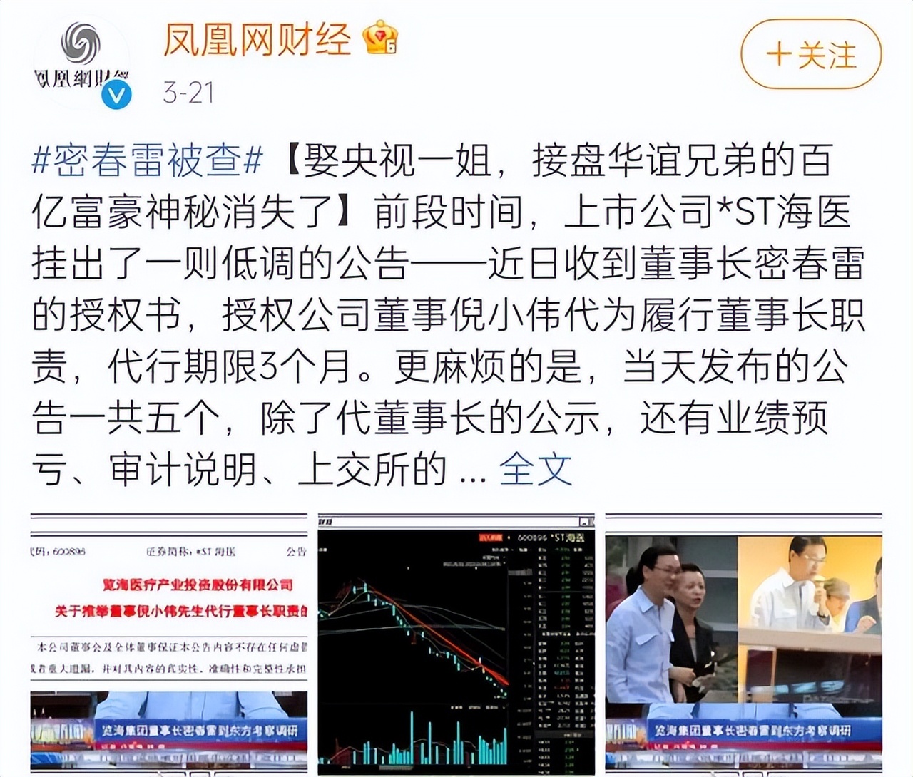 董卿老公是谁？董卿老公最近出什么事了？