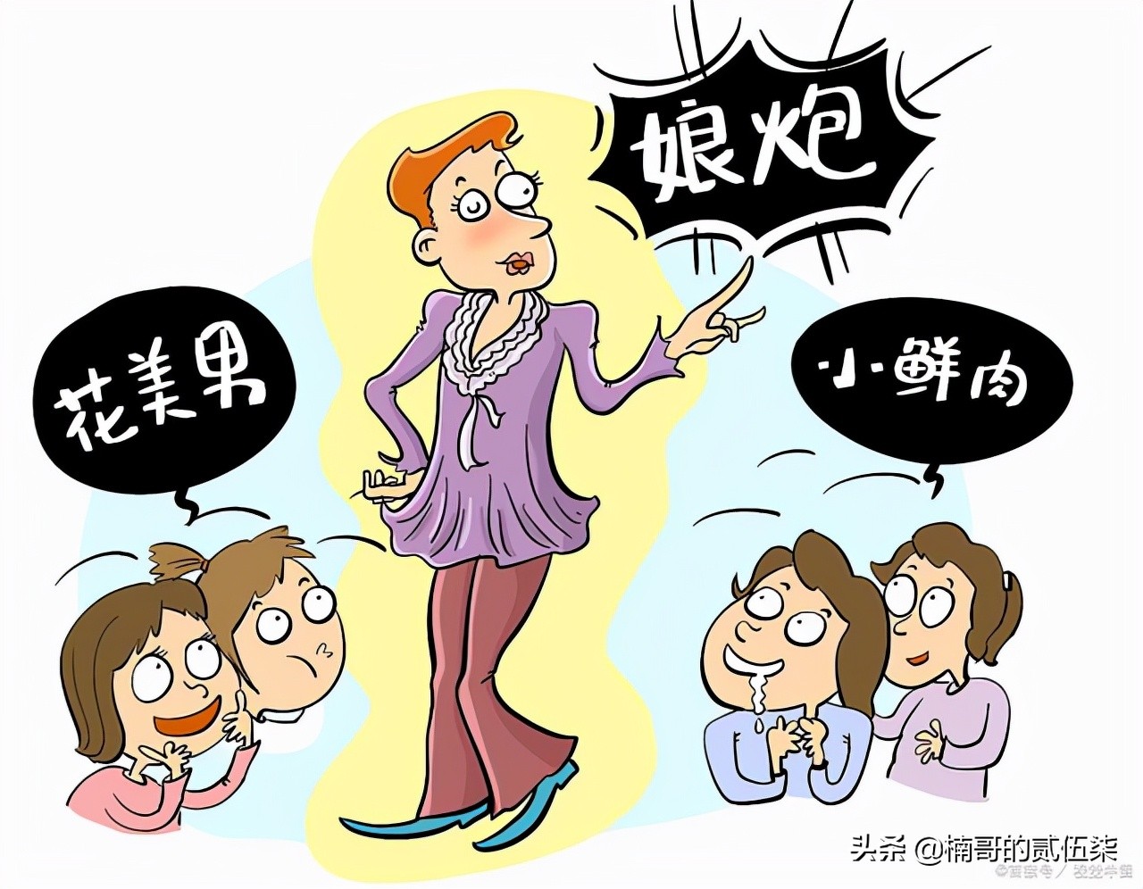 眯眯眼不只是涉及辱华，更是“娘PAO”文化的表现