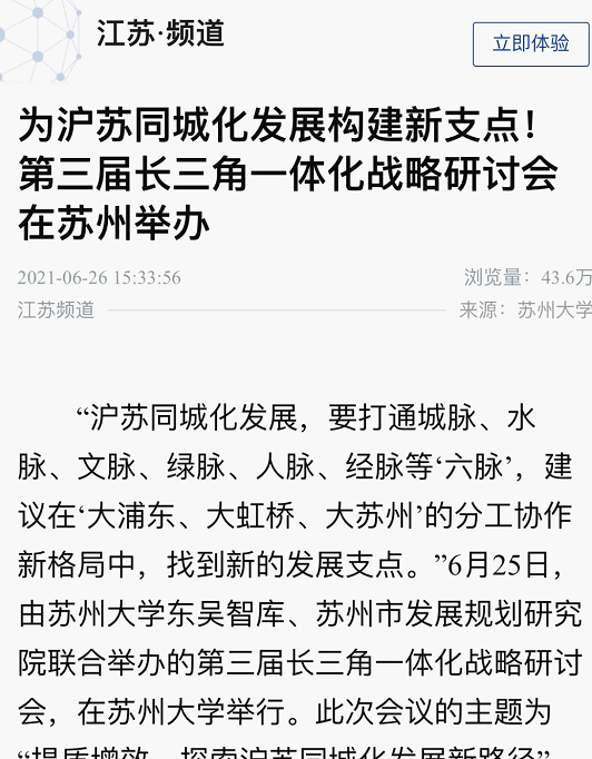 瞩目！《光明日报》、CCTV等中央媒体，2021都“特别关注”江苏这所大学！