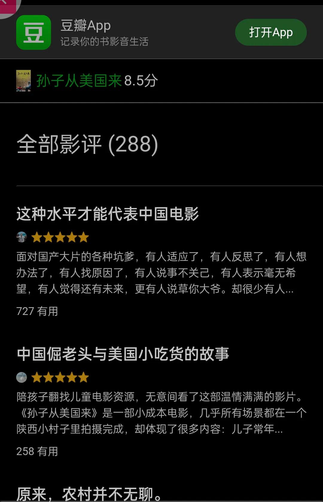 非著名配角-长辈专业户-罗京民