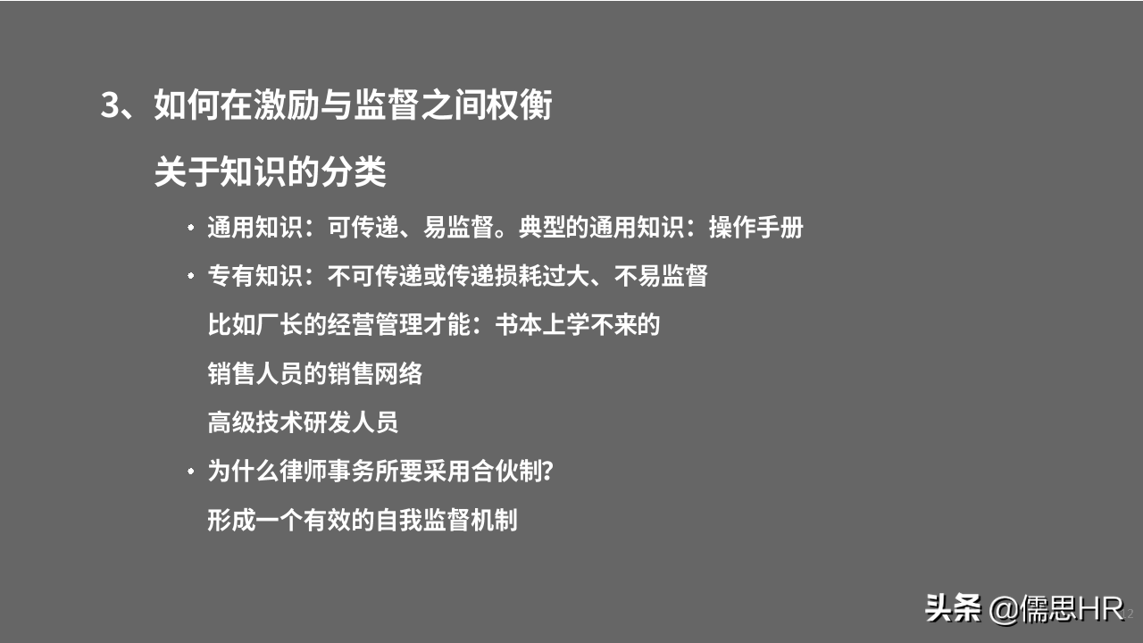 收藏学习！高管的薪酬与激励体系设计