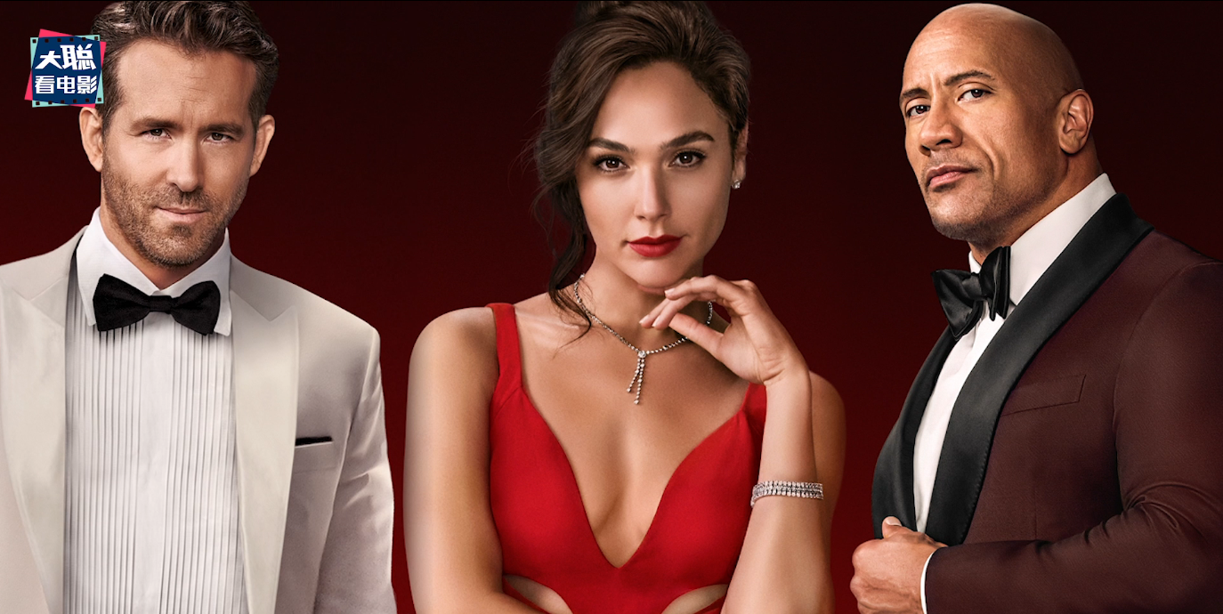 《红色通缉令》解析！看美美的加朵就好啦！还需要剧情逻辑吗？