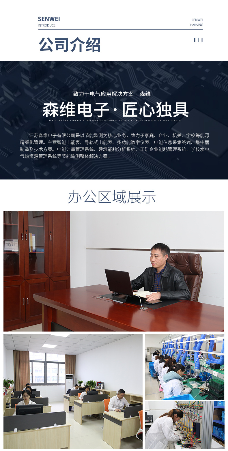 森维4P导轨式单相电能表-单相液晶数显电表