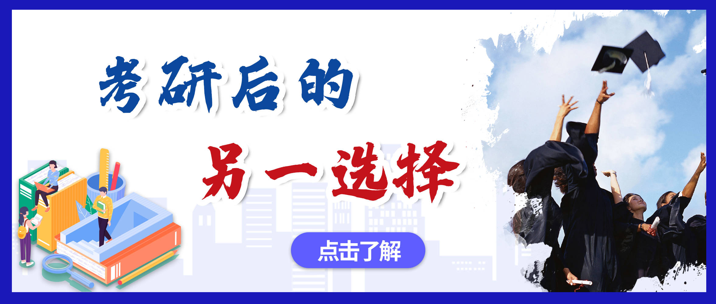 2022硕士｜考研后申请香港澳门硕士还来得及！英语四六级就能申请