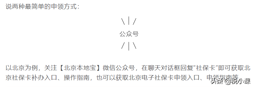 离职了社保怎么交？不够15年怎么补？社保卡丢了呢？看完就懂了