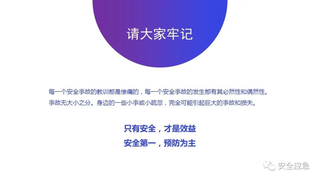 什么是三级安全教育？最全总结合集