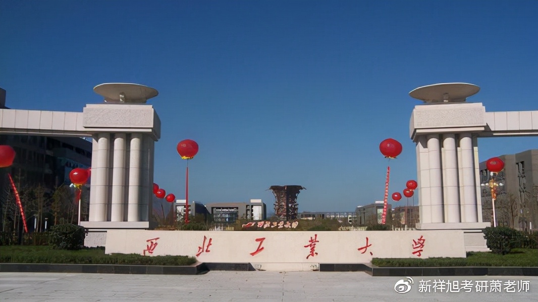 2023年西北工业大学动力与能源学院能源动力专业考研成功经验分享