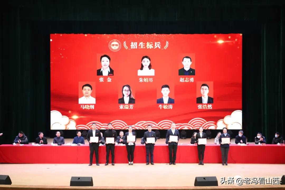 山西应用科技学院1月3日上午召开2021年表彰大会