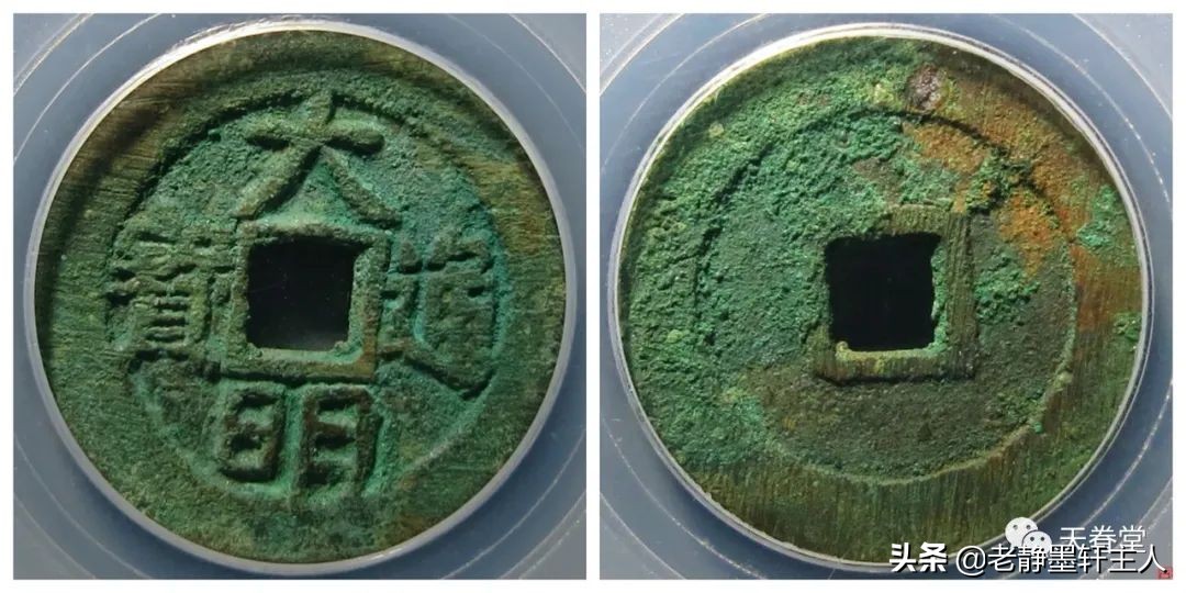 2022年6月古钱币行情及成交欣赏