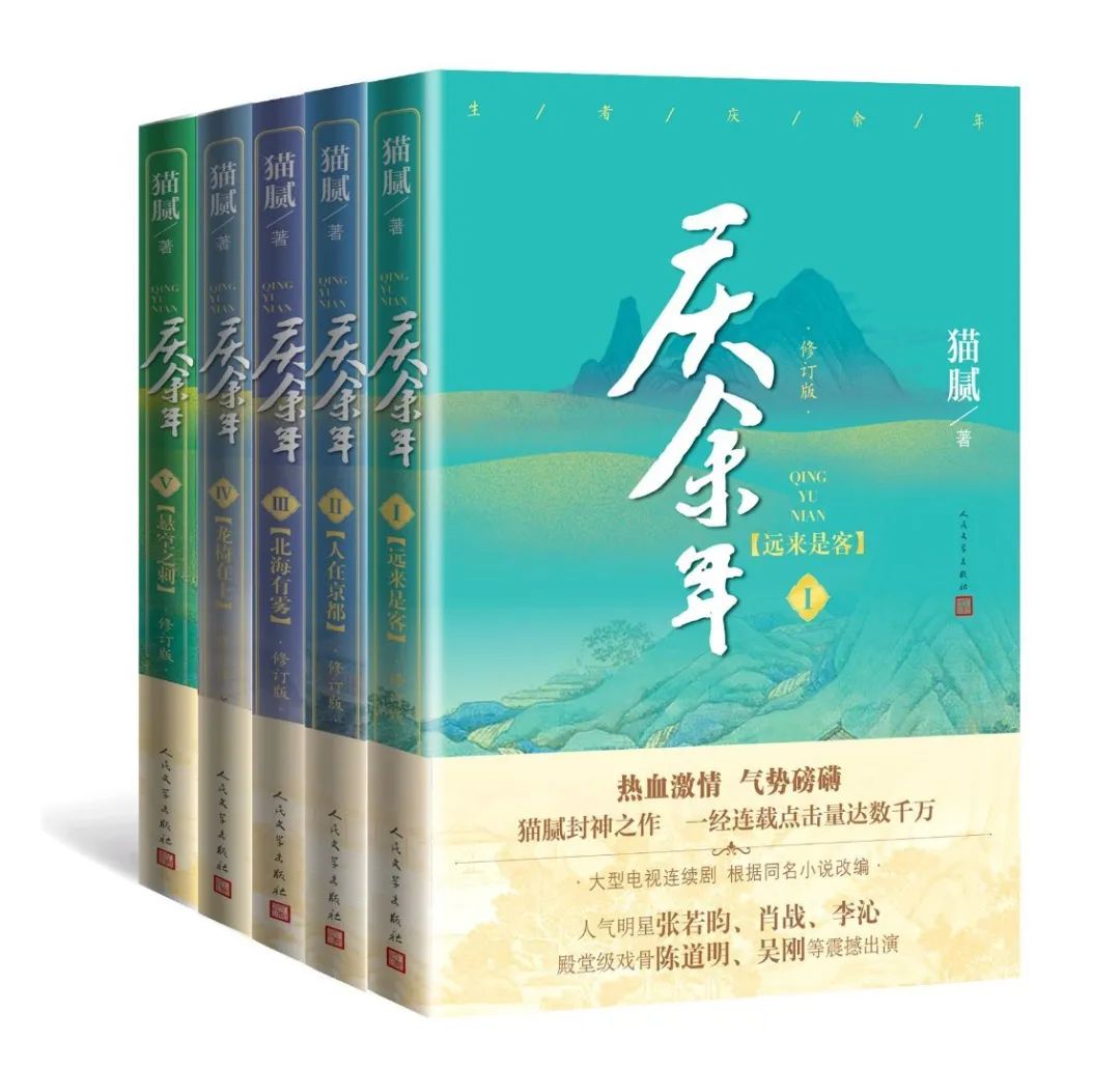 被嫌弃的《庆余年》手游