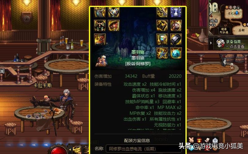 DNF：110版本“出血流”重出江湖？阿修罗成大赢家，MP锦上添花