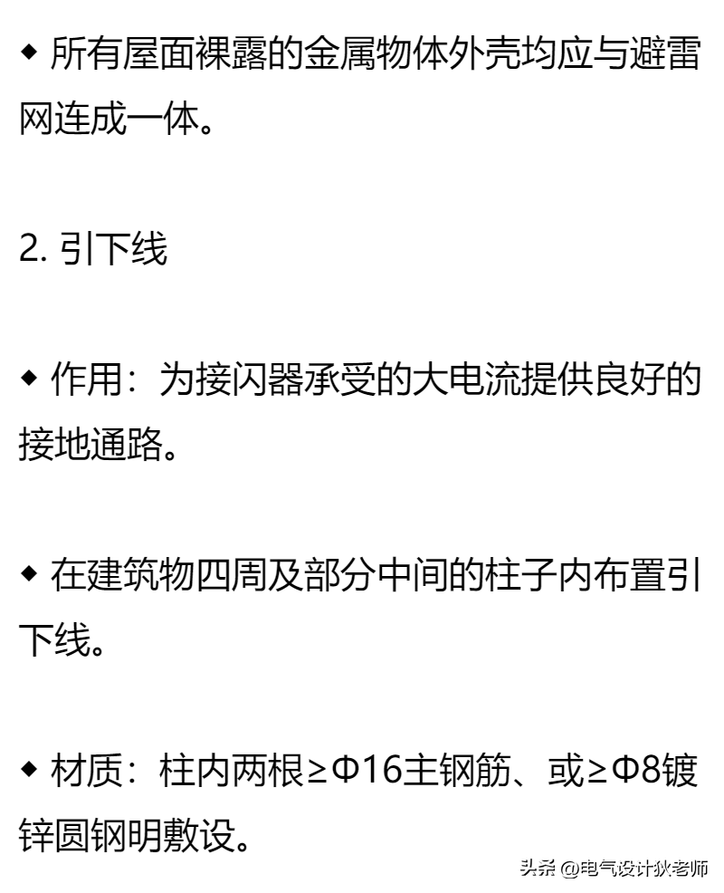 终于有人把建筑防雷接地系统讲解透彻了，收藏看10遍！干货！