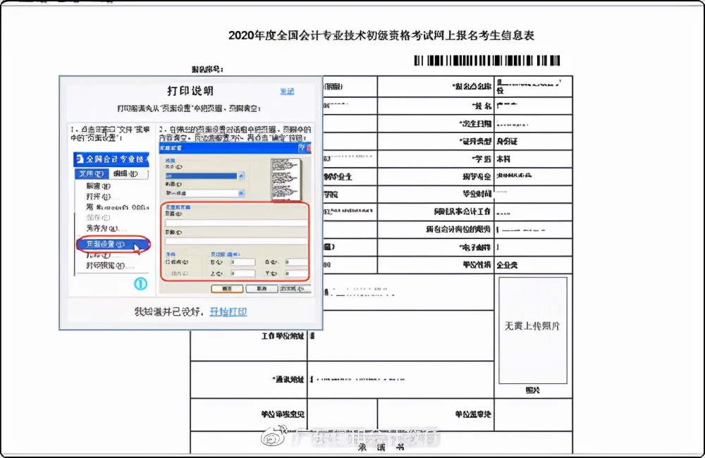 2022年初级会计职称报考必须完成的三大步骤，速看