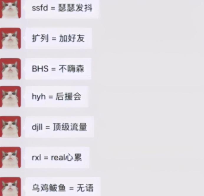 小学生花式聊天记录走红，家长傻傻看不懂，难道自带加密功能？