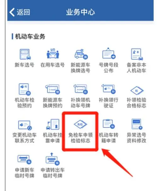 “交管12123”APP的5大实用功能,只要动动手指就能把事办好