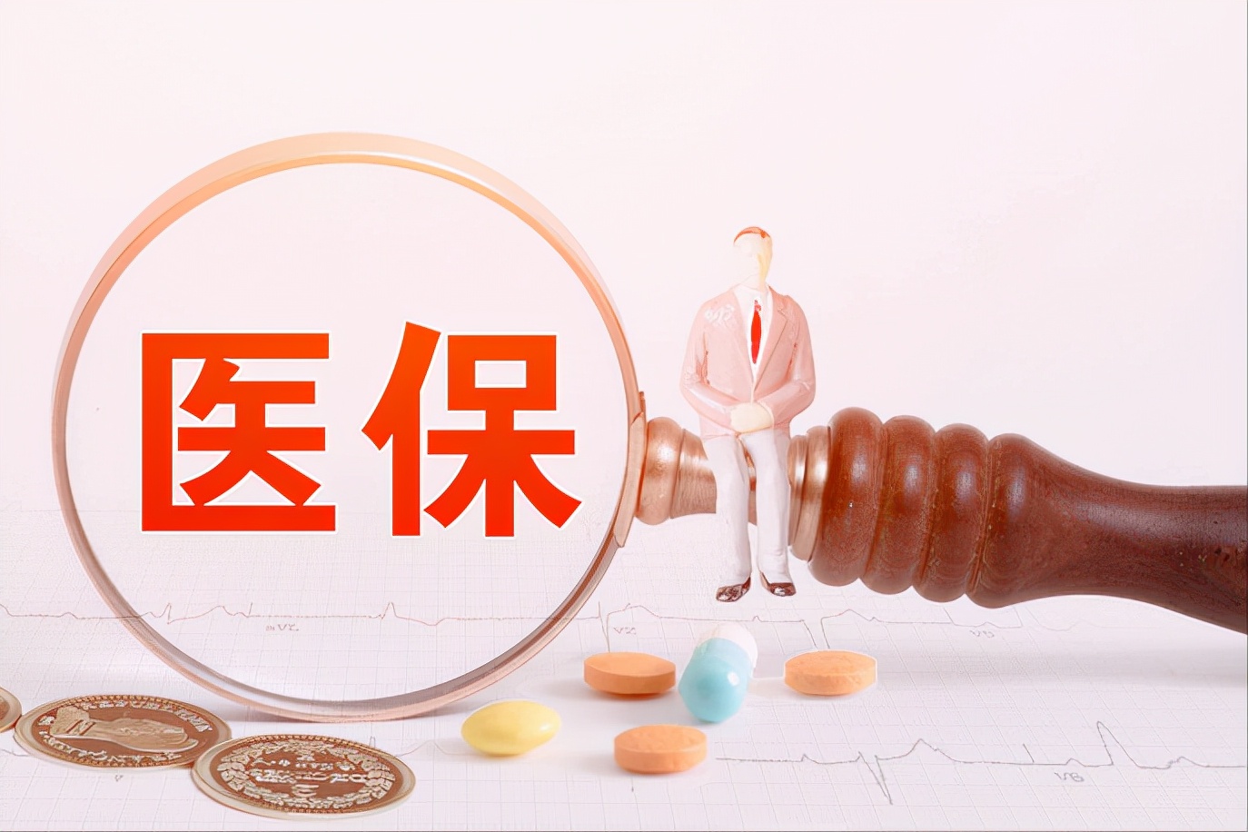 城镇职工基本医疗保险,城镇职工基本医疗保险是什么意思