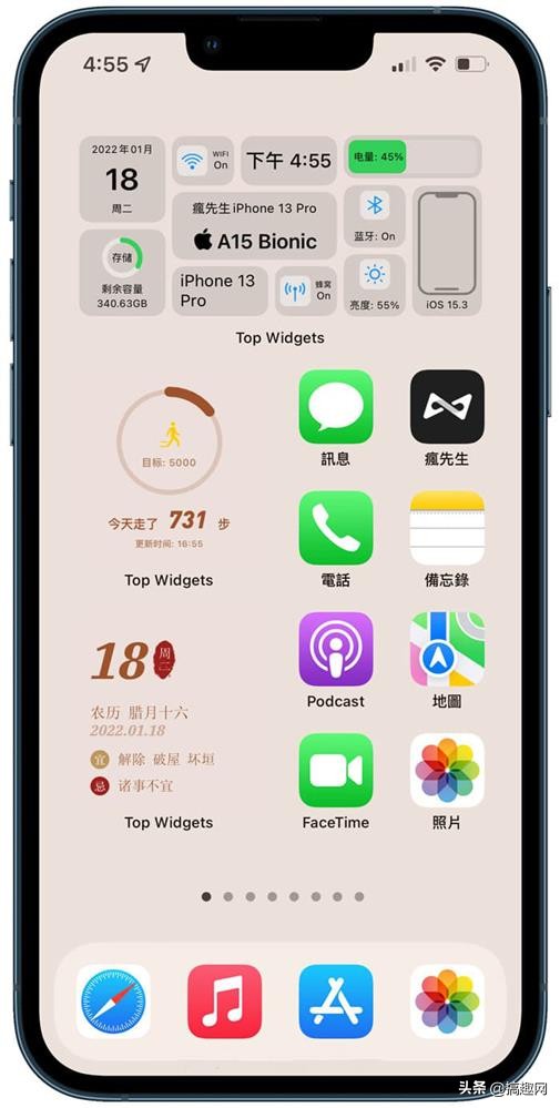 iPhone透明組件是什么 蘋果透明組件設置方法