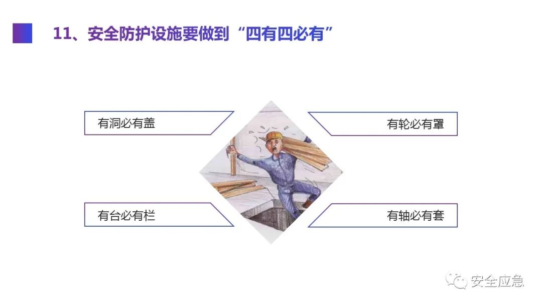 什么是三级安全教育？最全总结合集