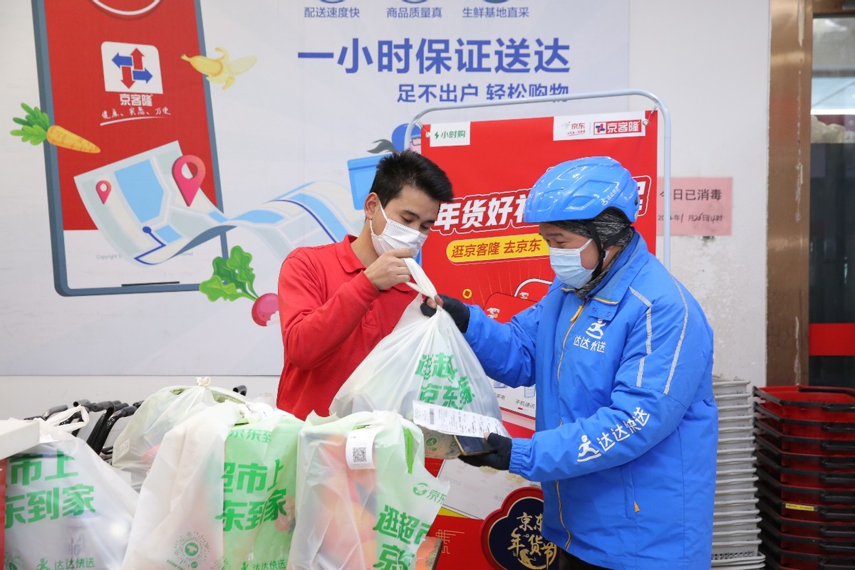 小时购、京东到家春节消费报告：年货偏好小时达 预制菜C位出道