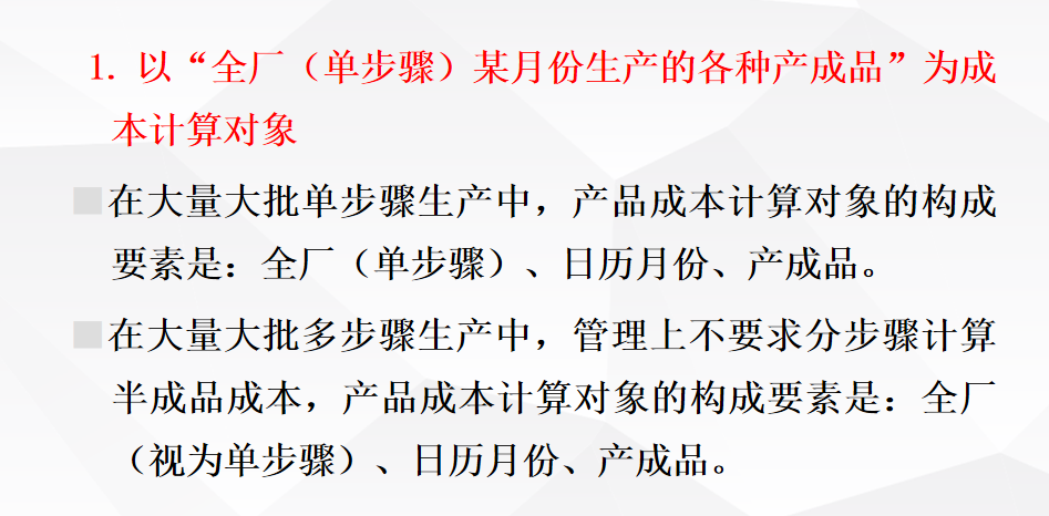 资深老会计整理的：成本核算思维及方法，再也不用为成本而发愁
