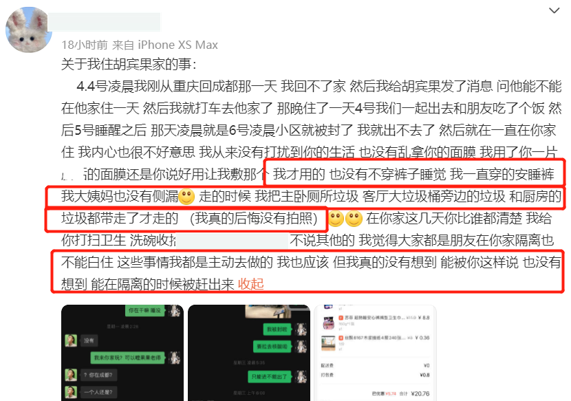 百万粉网红胡宾果翻车！翻垃圾桶拍照网暴素人，对方吞药直接送医