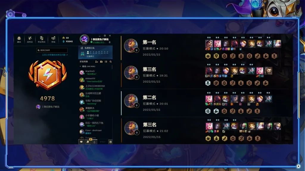 云顶：狂暴版本冷门T0！圣盾歌姬！不死血魔双杯即吃