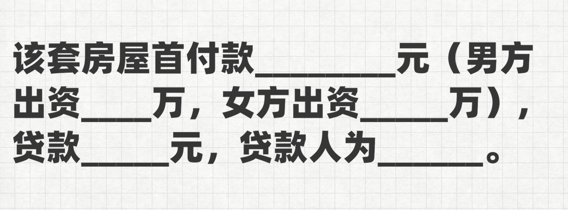 一份标准的婚前财产协议，应该是这样的