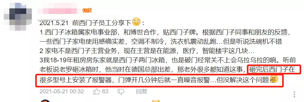 是谁还在崇拜罗永浩?插图11 是谁还在崇拜罗永浩?